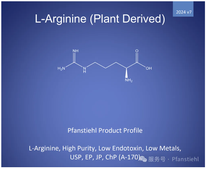 喜大普奔！Pfanstiehl 注射級(jí)L-精氨酸 (A-170) CDE登記號(hào)已激活！